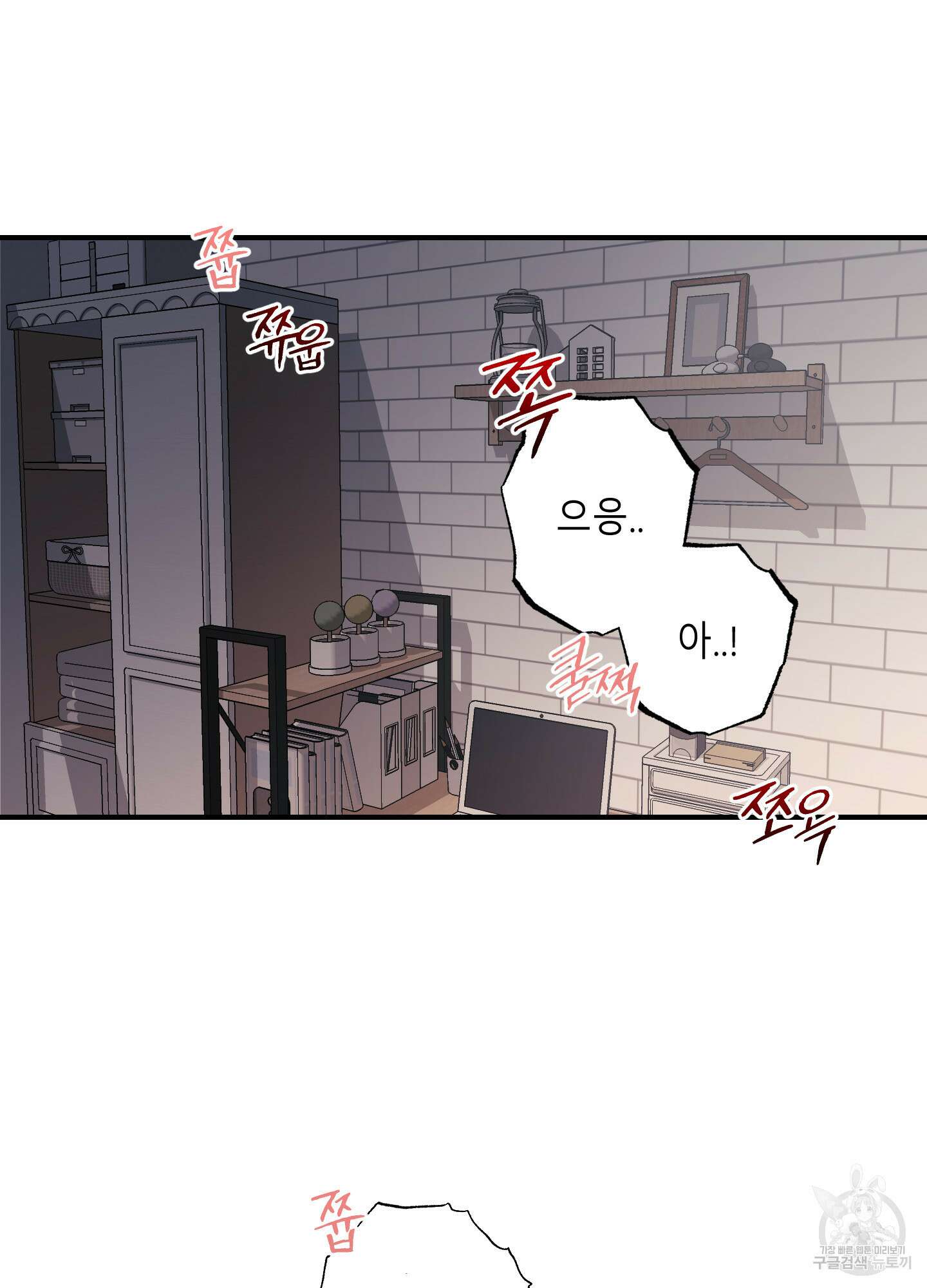 음마의 하나 31화 7