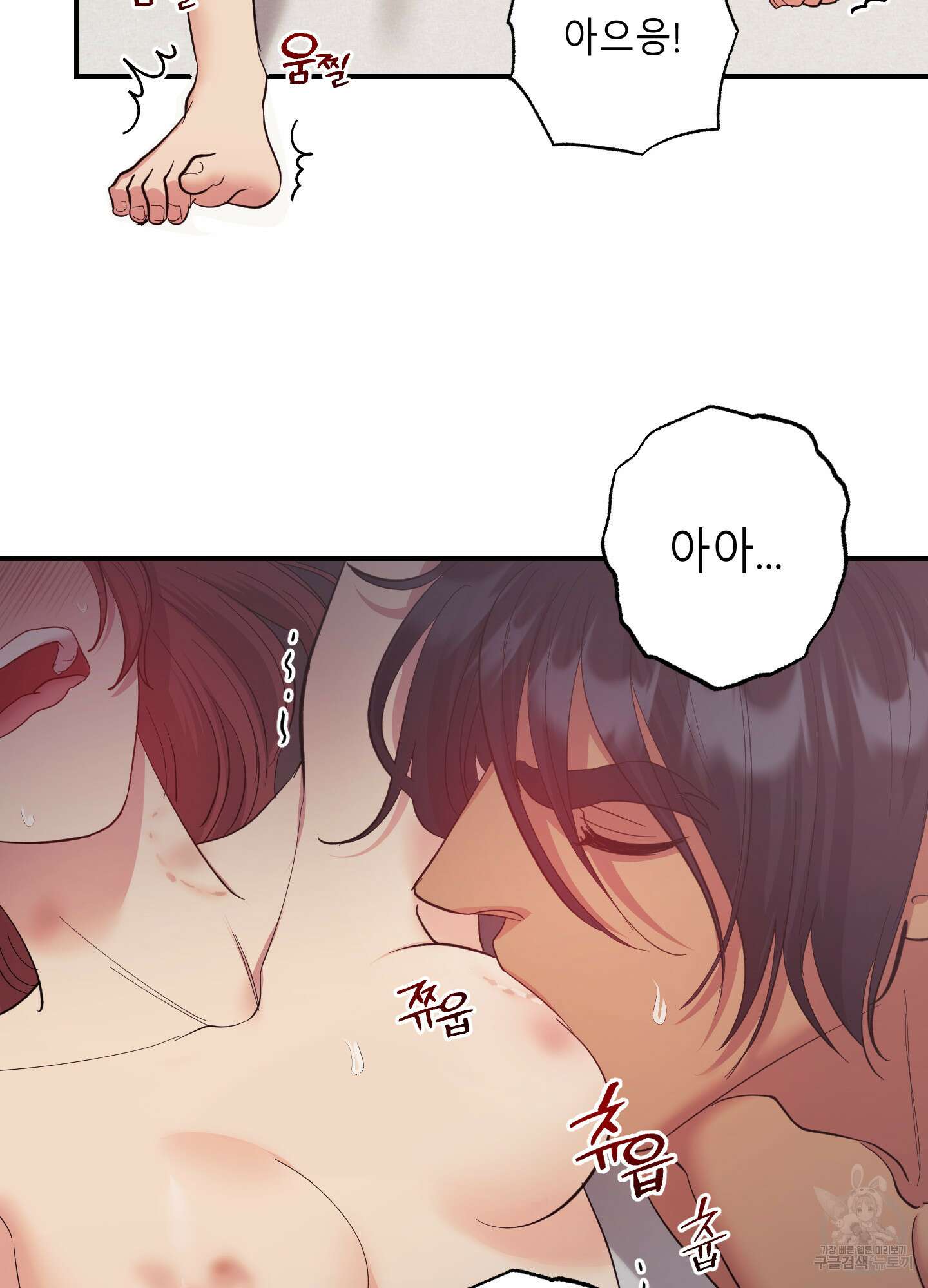 음마의 하나 31화 9