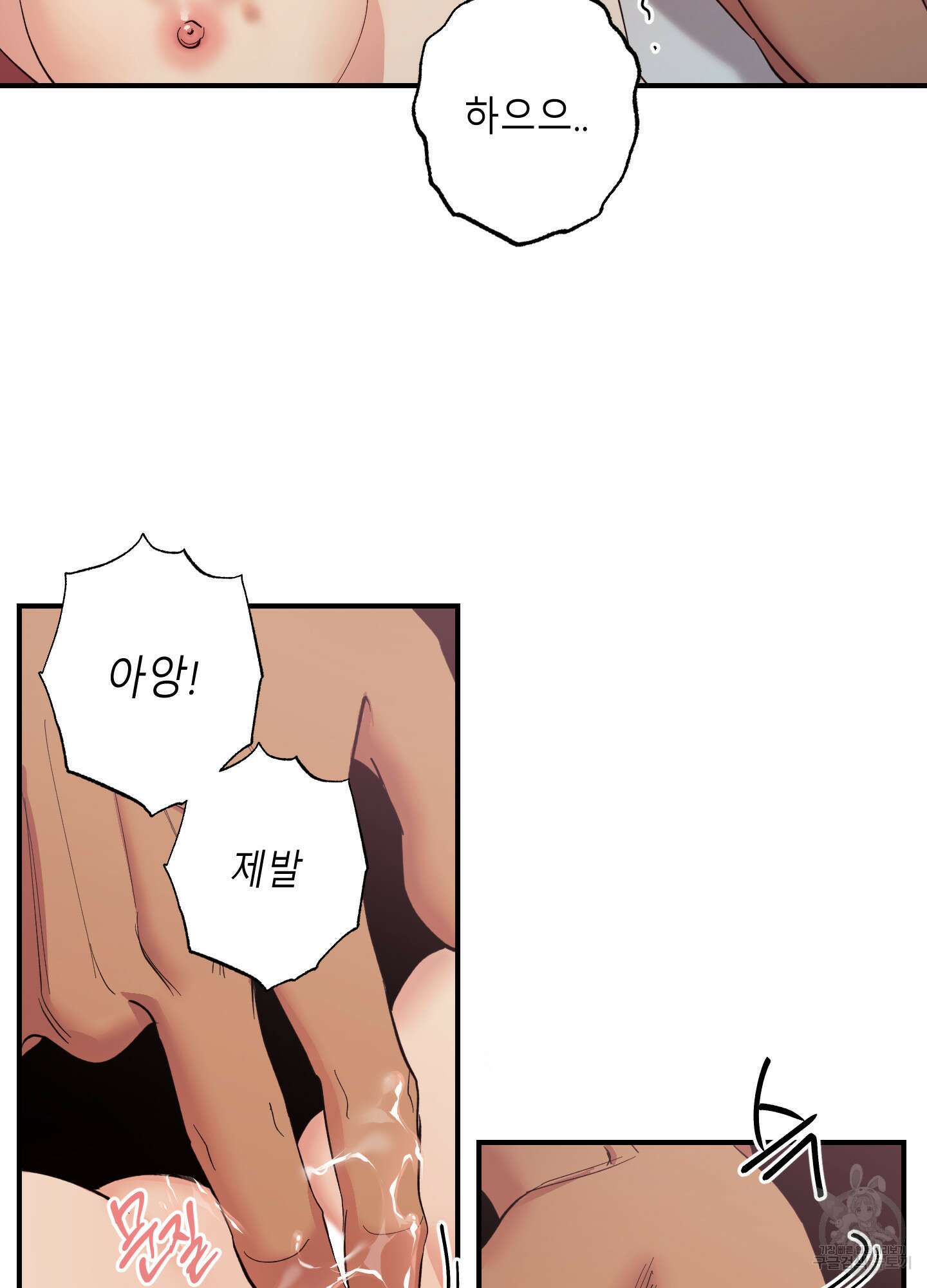 음마의 하나 31화 10