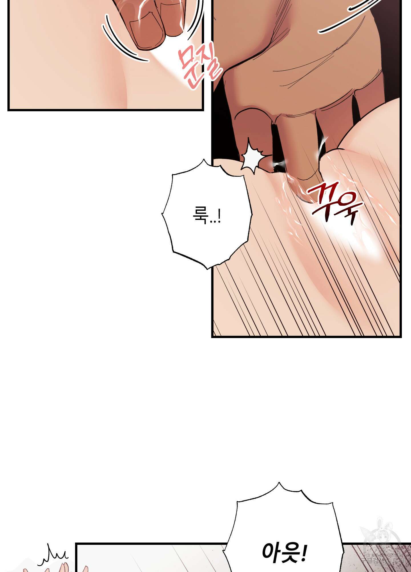 음마의 하나 31화 11