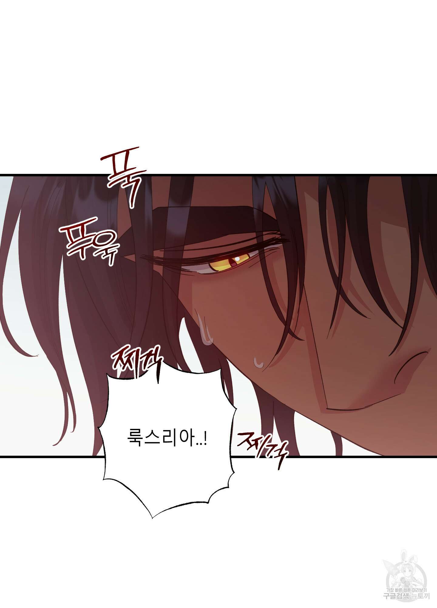 음마의 하나 31화 13