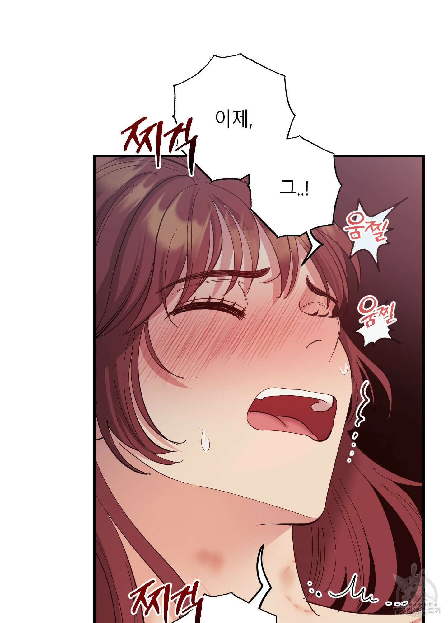 음마의 하나 31화 14