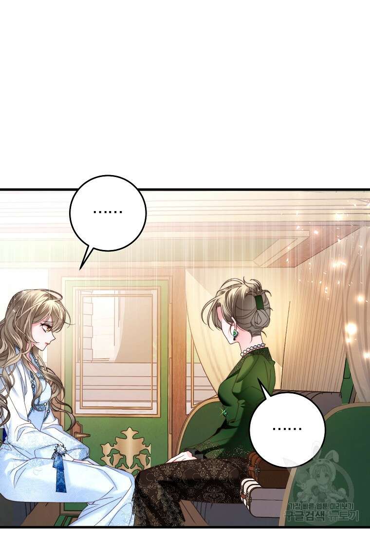 악녀들을 위한 안내서 4화 4