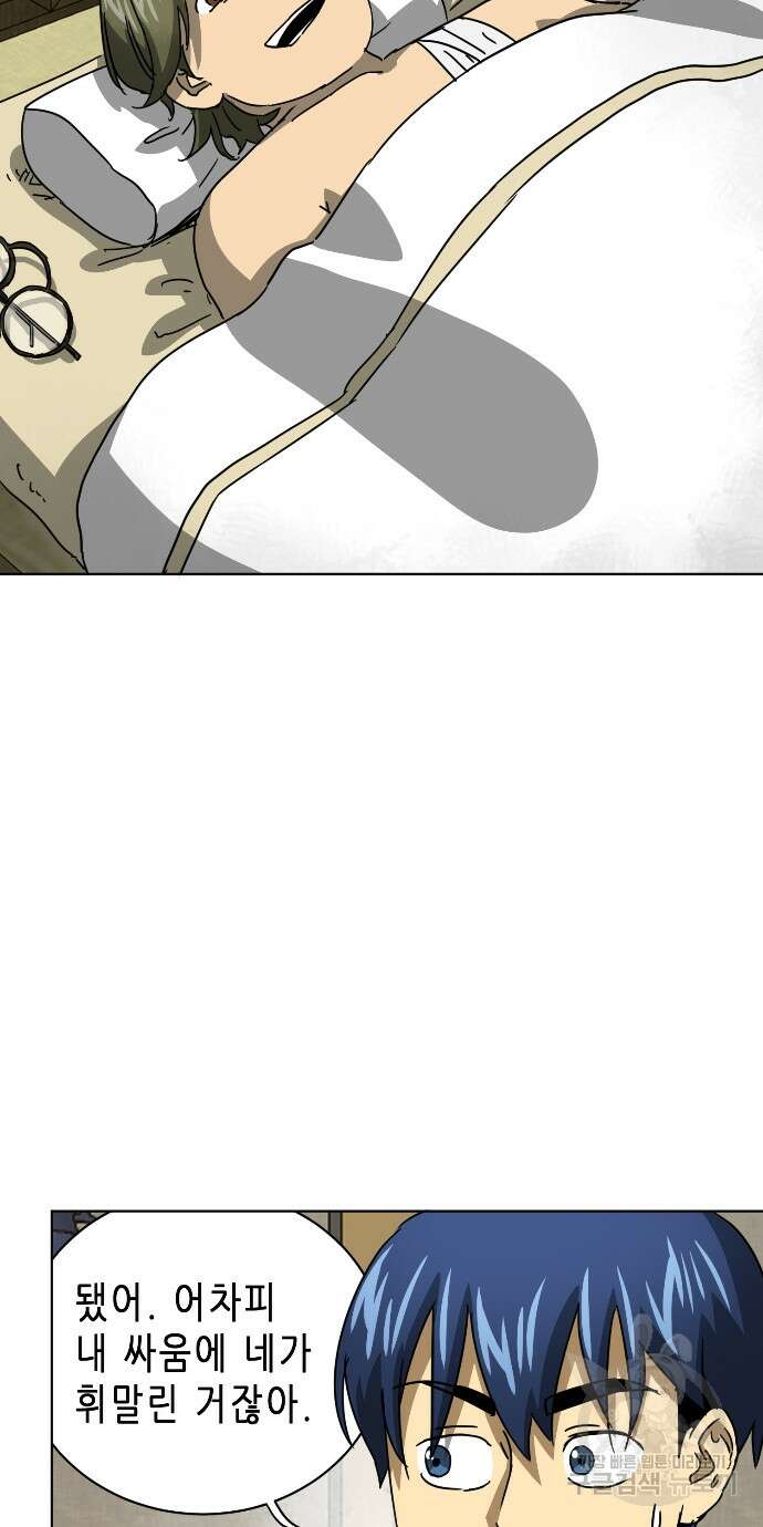 무한 레벨업 in 무림 100화 19