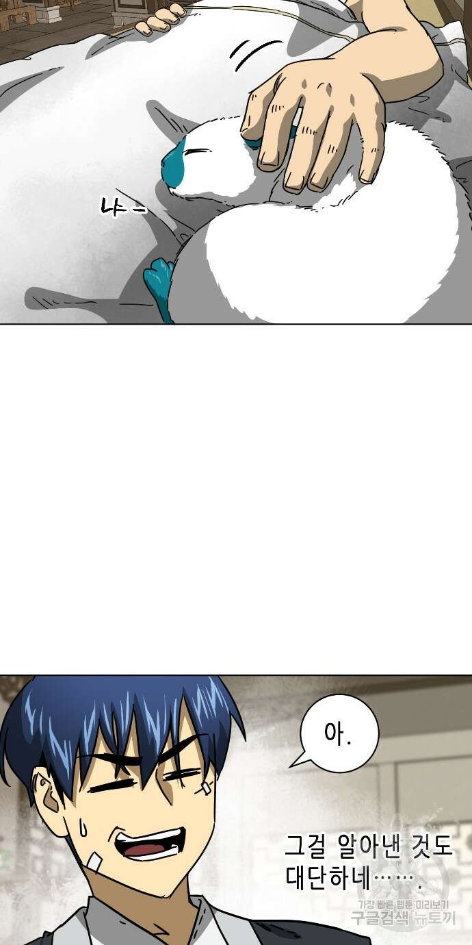 무한 레벨업 in 무림 100화 25