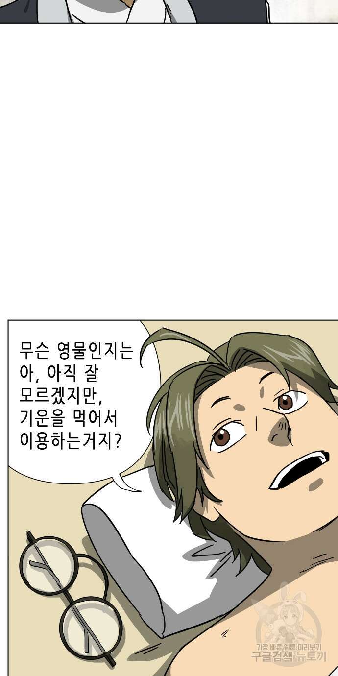 무한 레벨업 in 무림 100화 26