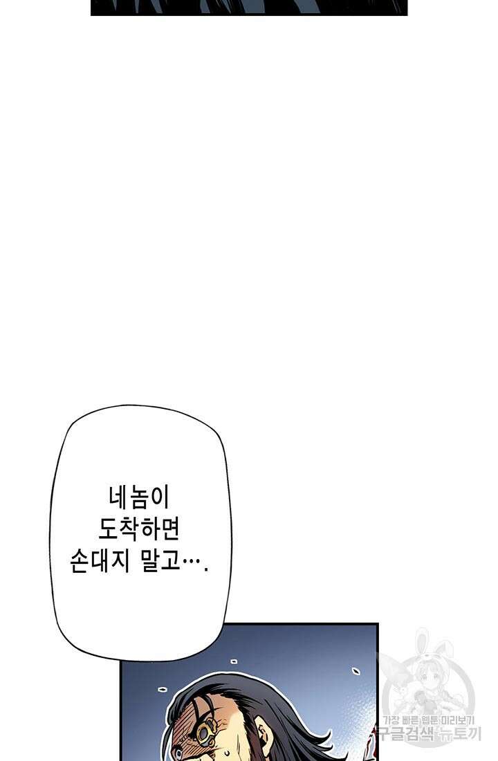 민폐 여신의 이세계 창세록 57화 6