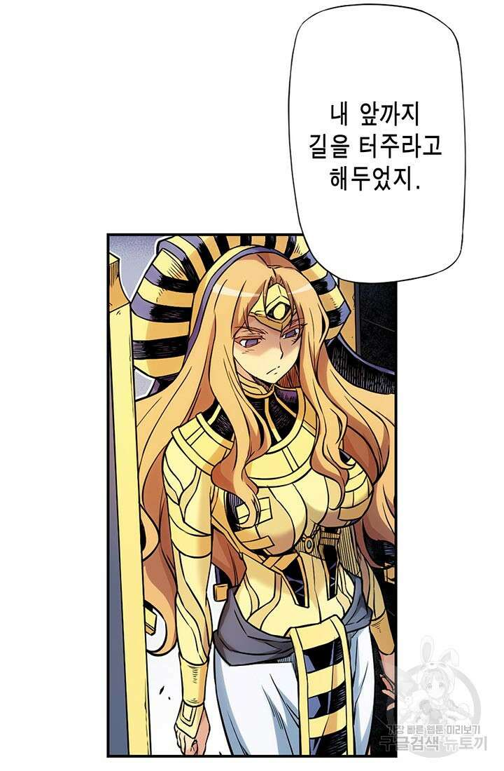 민폐 여신의 이세계 창세록 57화 8