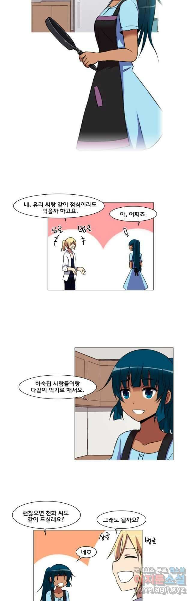 하숙집 도로시 47화 2