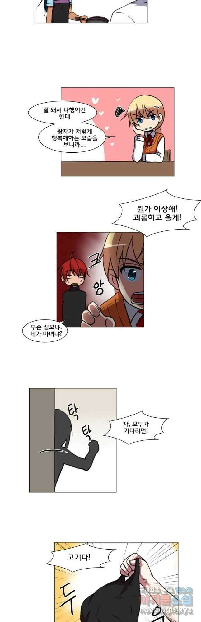하숙집 도로시 47화 3