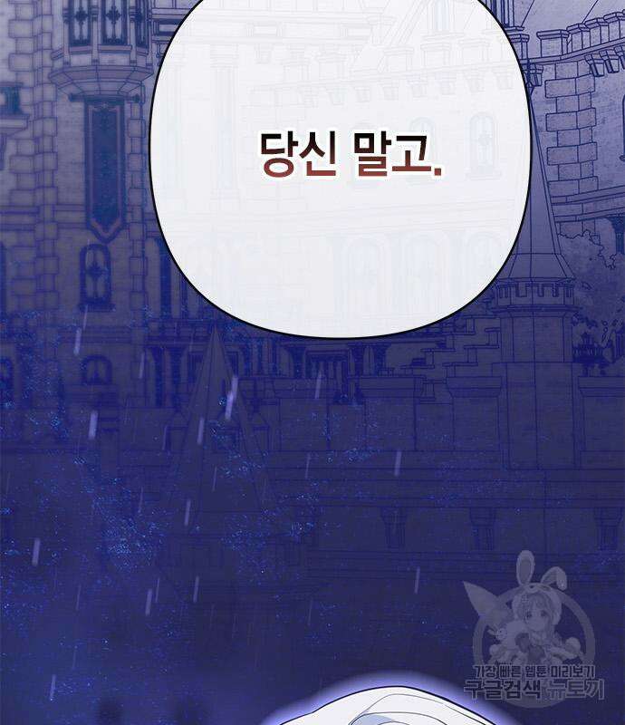 베이비 폭군 33화 4