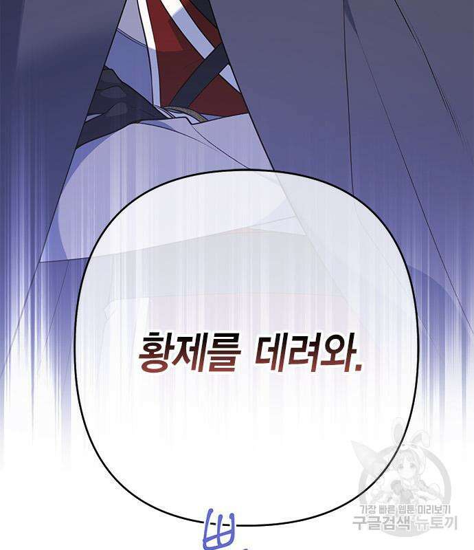 베이비 폭군 33화 6