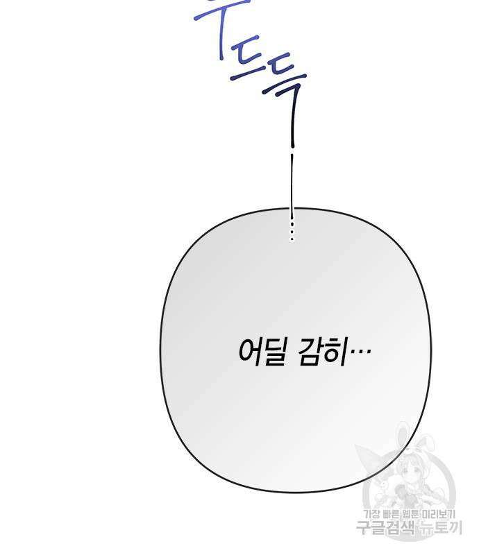 베이비 폭군 33화 7