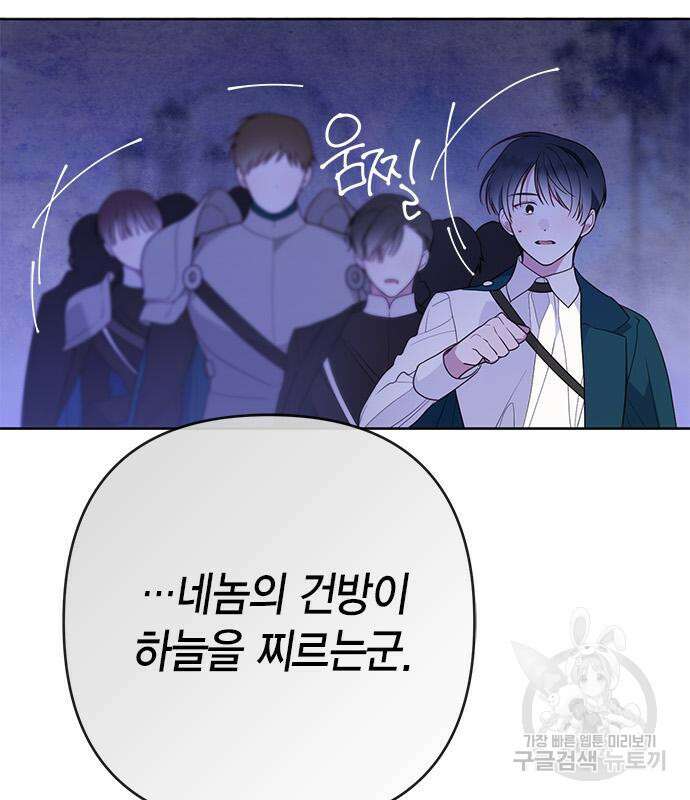 베이비 폭군 33화 8
