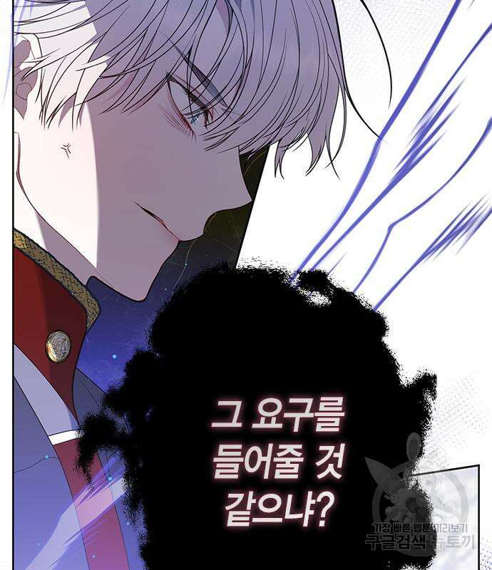 베이비 폭군 33화 10