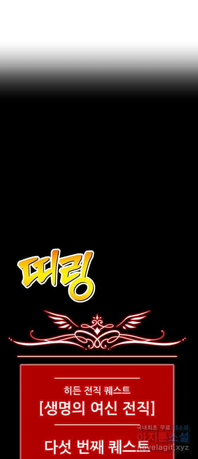 99강화나무몽둥이 79화. Full Moon (15) 1