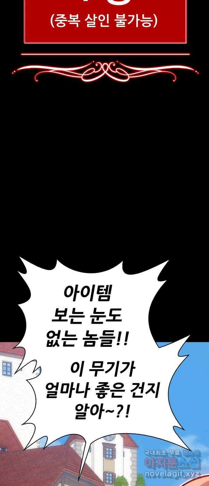 99강화나무몽둥이 79화. Full Moon (15) 3