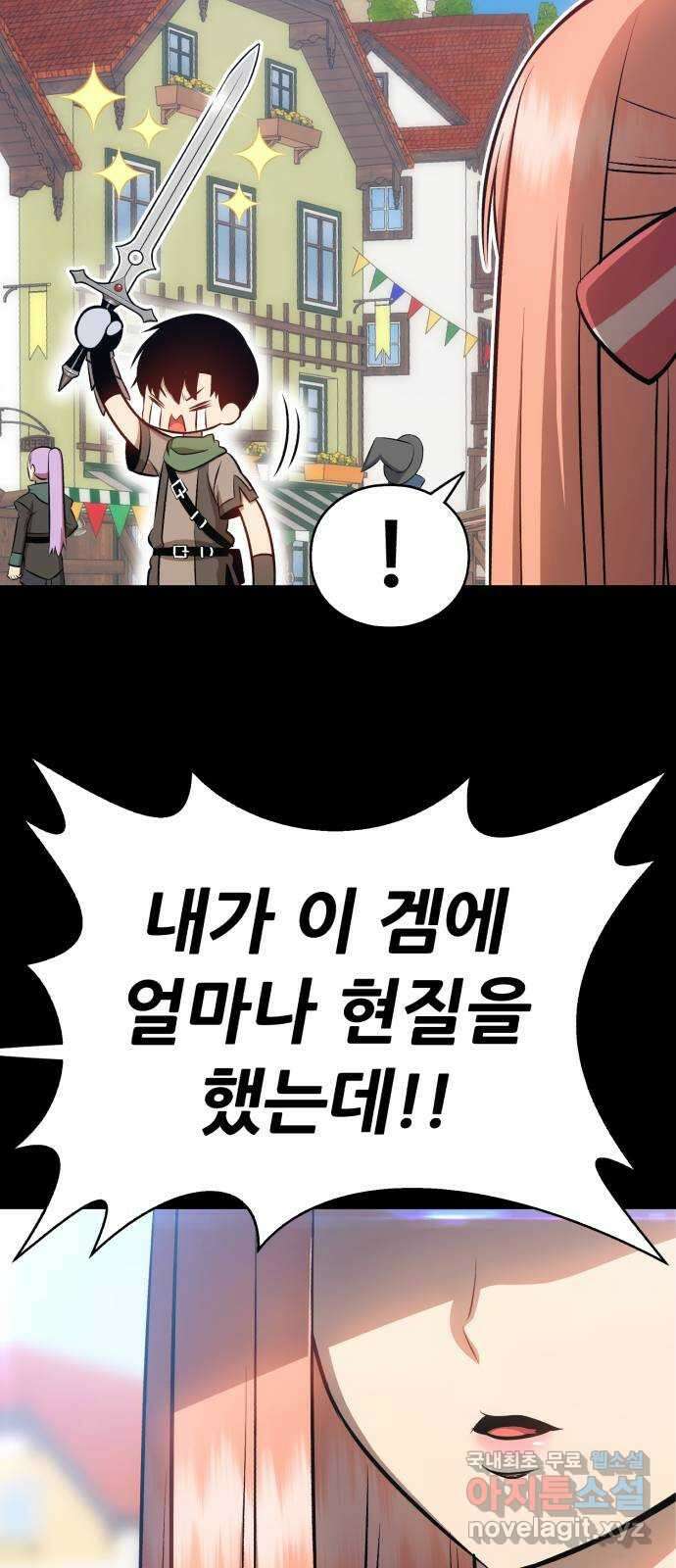 99강화나무몽둥이 79화. Full Moon (15) 4