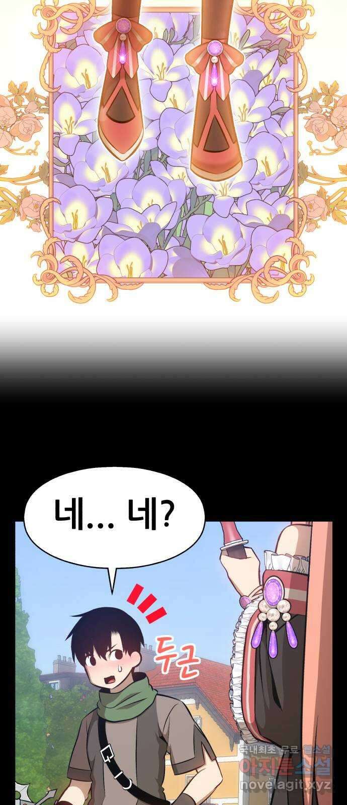 99강화나무몽둥이 79화. Full Moon (15) 14