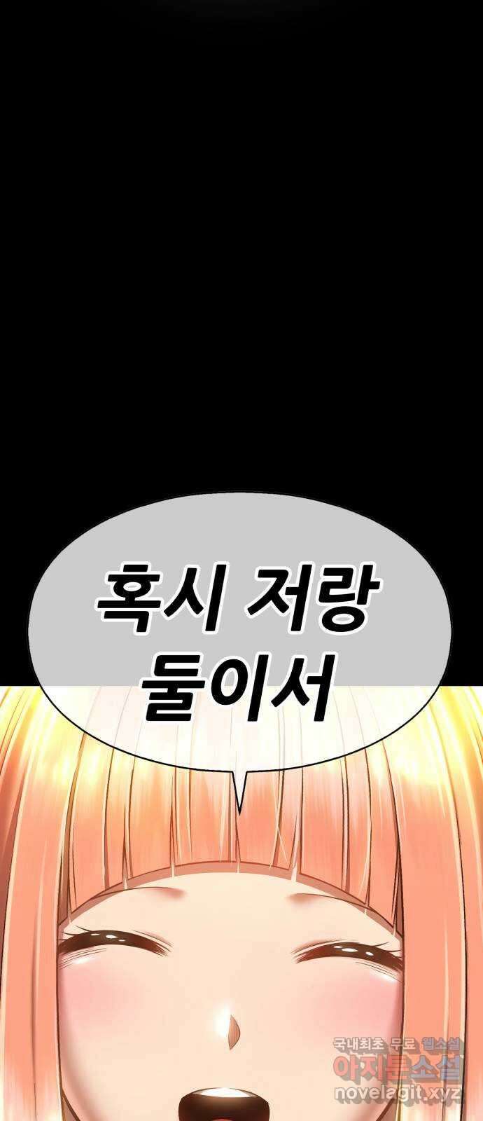 99강화나무몽둥이 79화. Full Moon (15) 16