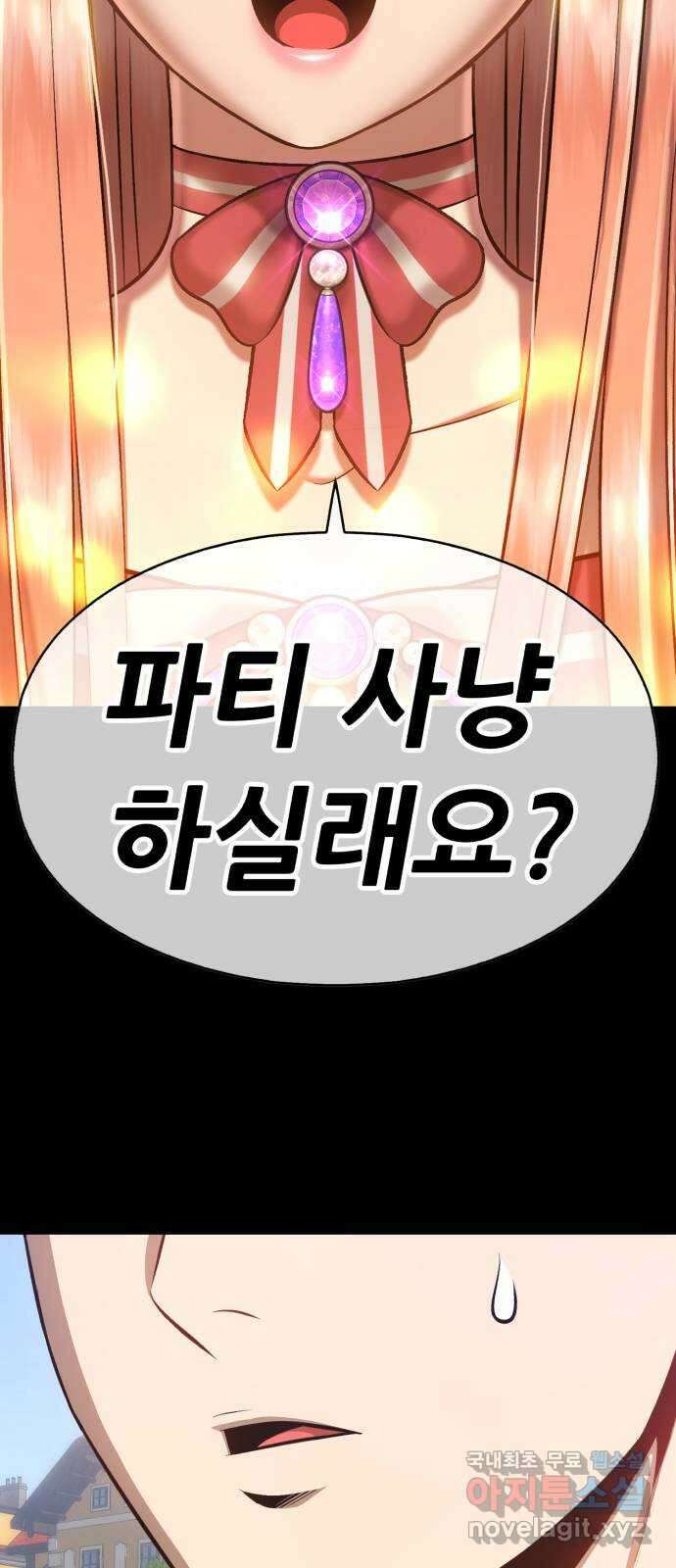 99강화나무몽둥이 79화. Full Moon (15) 17