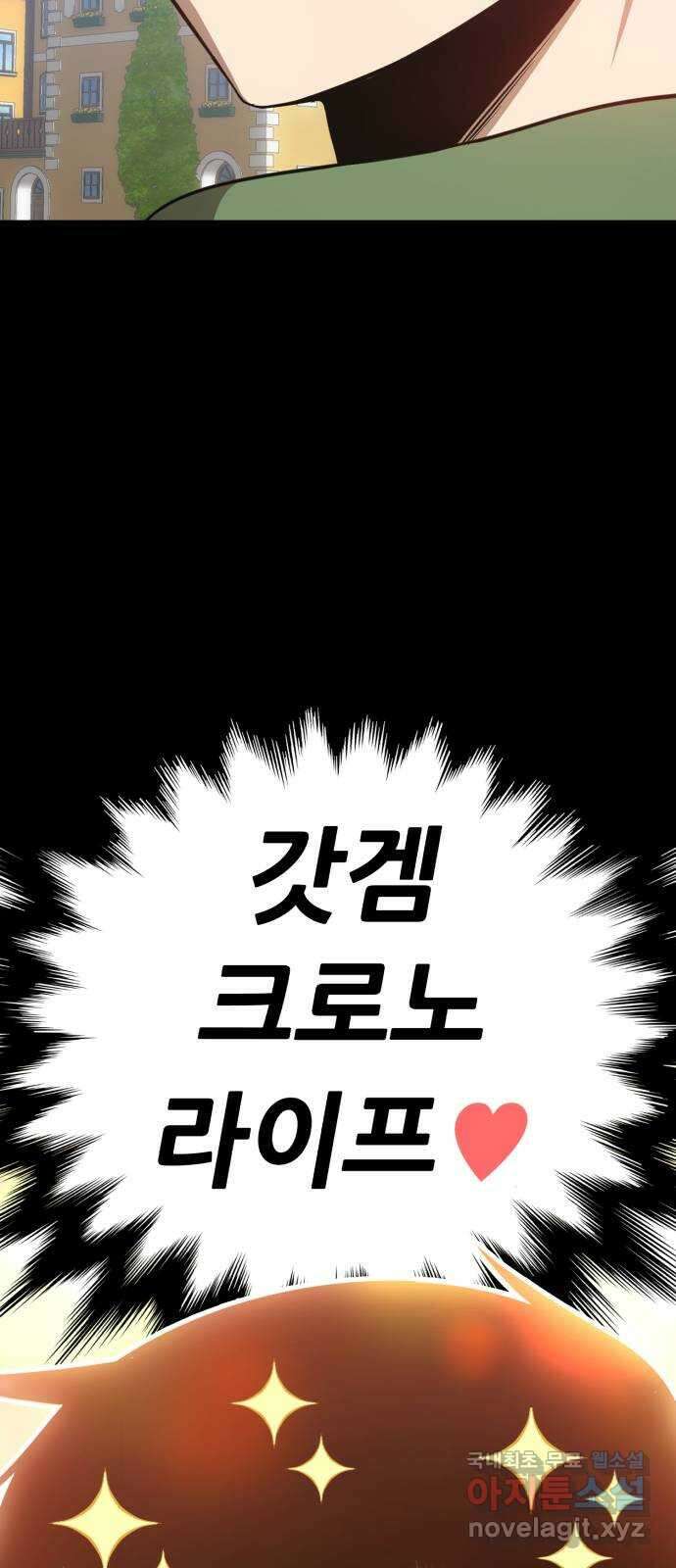 99강화나무몽둥이 79화. Full Moon (15) 18