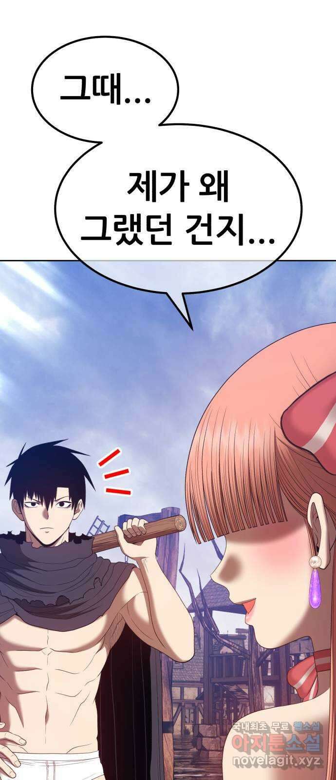 99강화나무몽둥이 79화. Full Moon (15) 41
