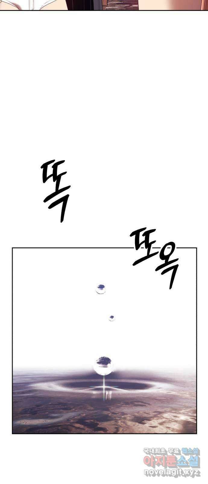 99강화나무몽둥이 79화. Full Moon (15) 42