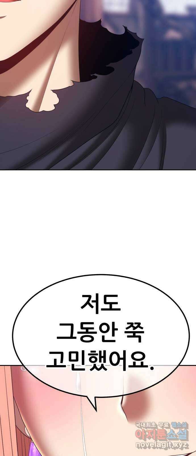 99강화나무몽둥이 79화. Full Moon (15) 46