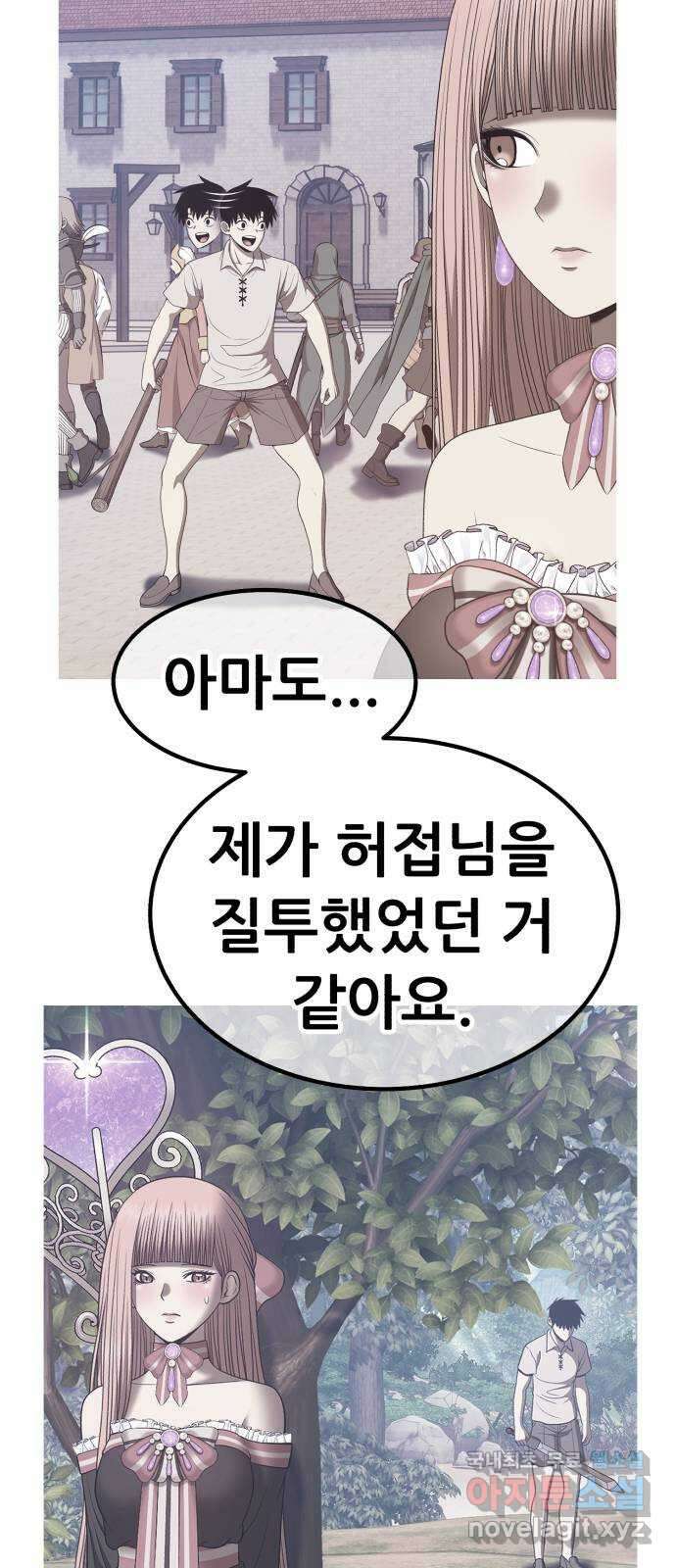 99강화나무몽둥이 79화. Full Moon (15) 48
