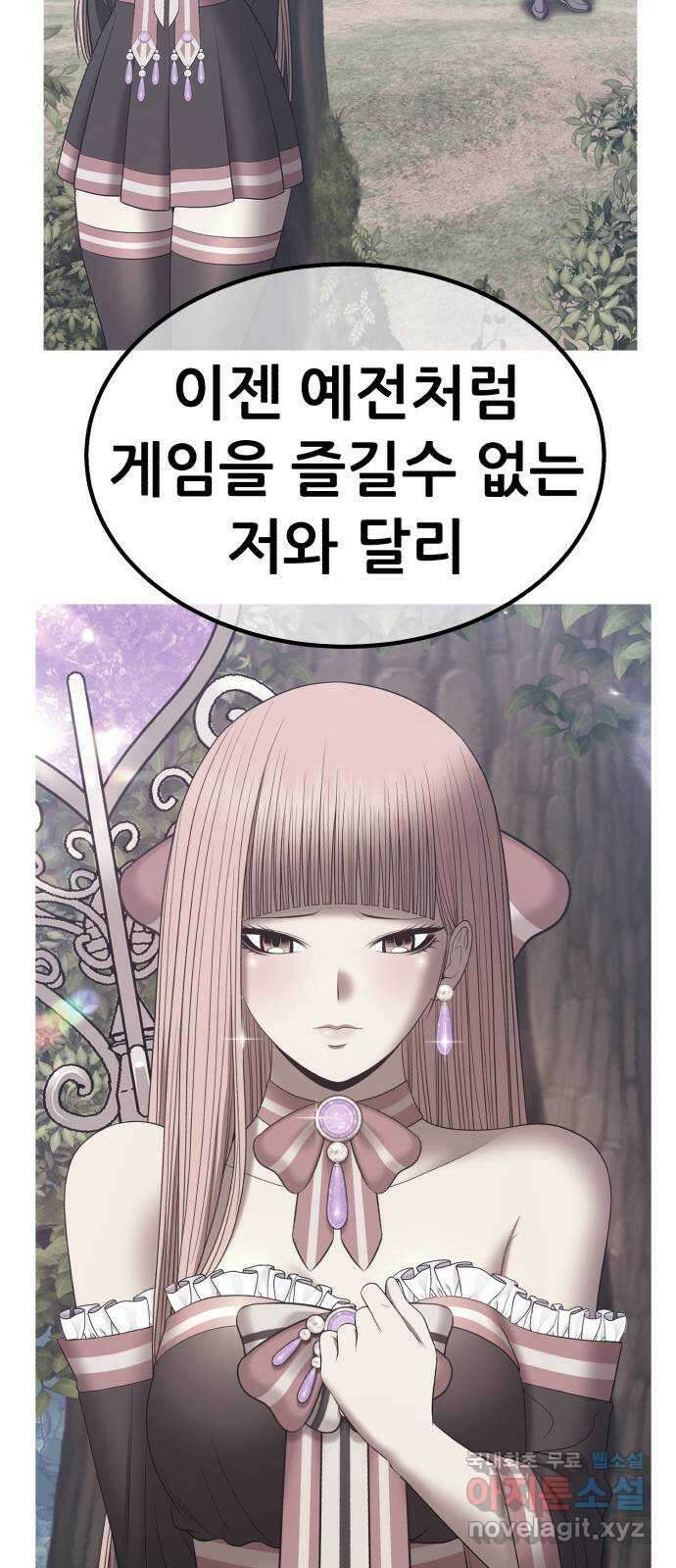 99강화나무몽둥이 79화. Full Moon (15) 49