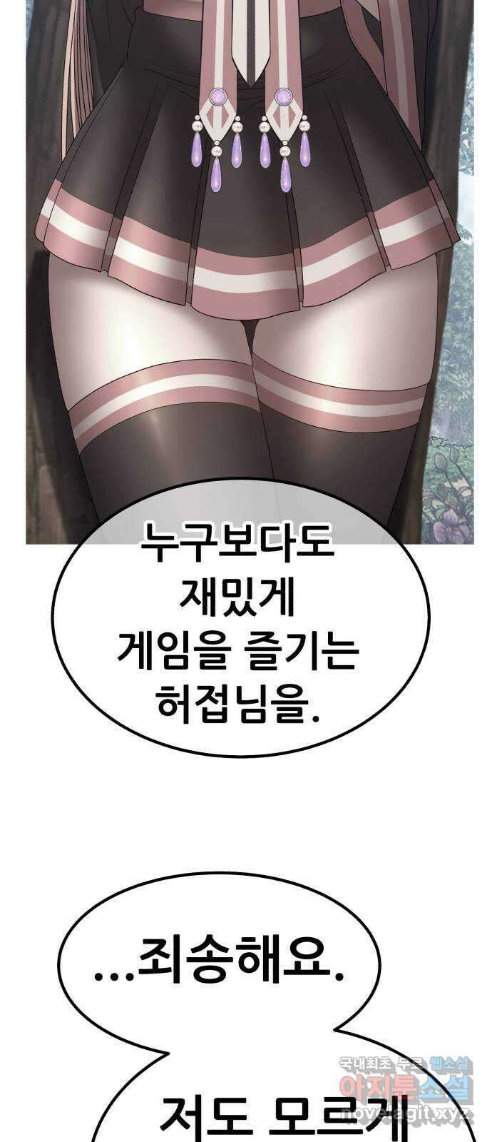 99강화나무몽둥이 79화. Full Moon (15) 50