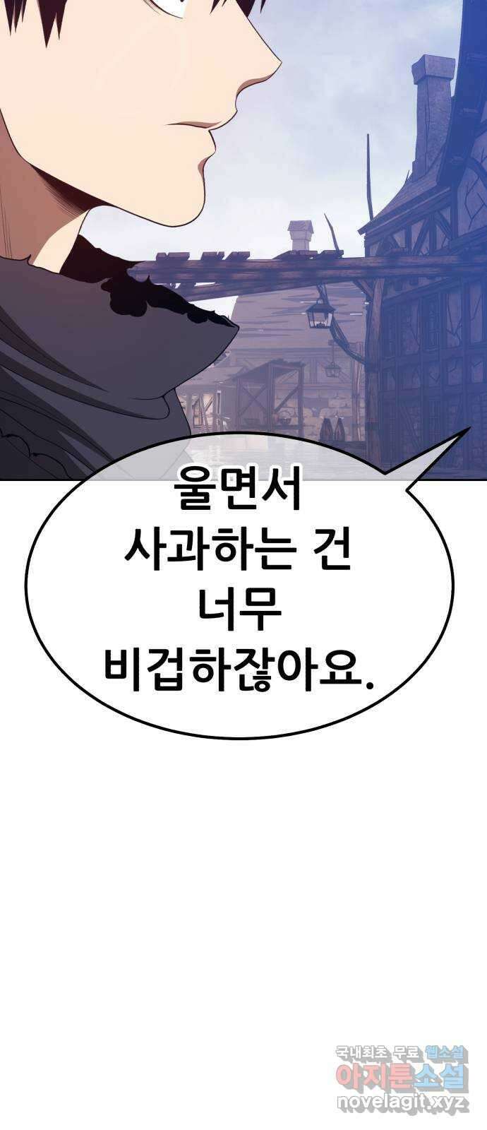 99강화나무몽둥이 79화. Full Moon (15) 53