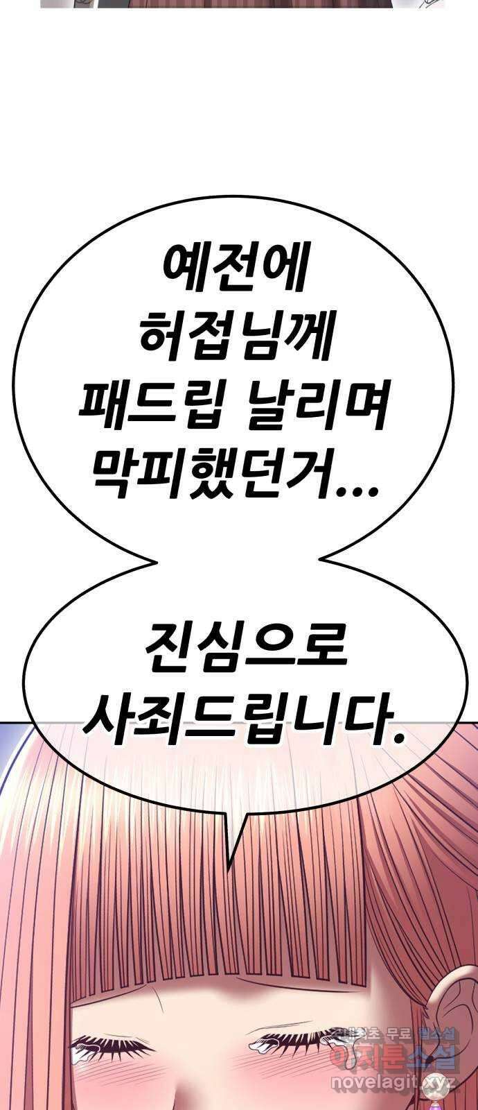 99강화나무몽둥이 79화. Full Moon (15) 57