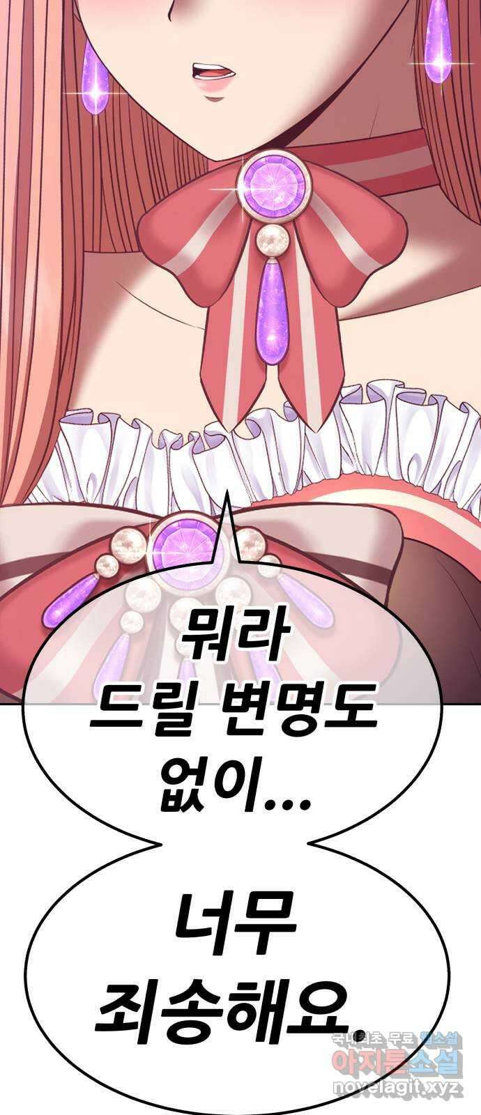 99강화나무몽둥이 79화. Full Moon (15) 58