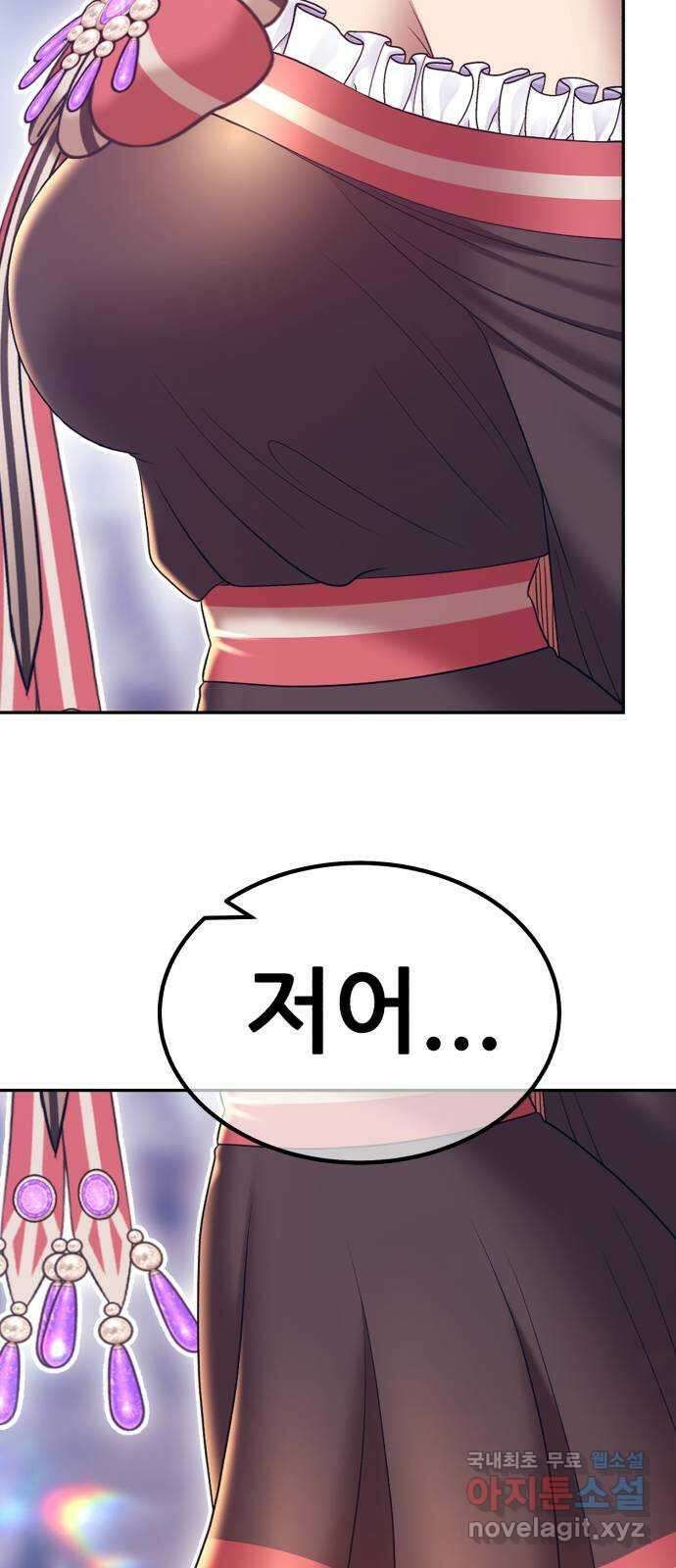 99강화나무몽둥이 79화. Full Moon (15) 67