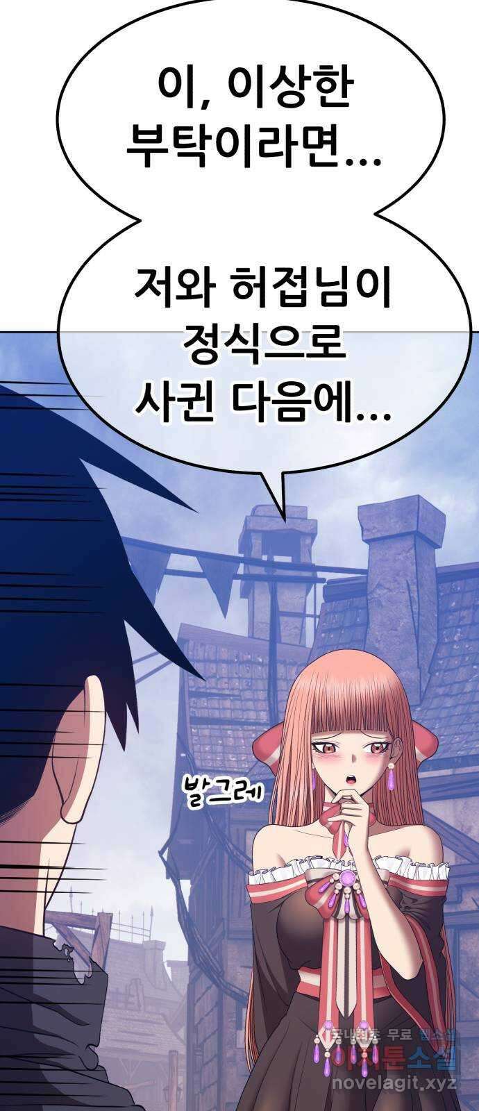 99강화나무몽둥이 79화. Full Moon (15) 69