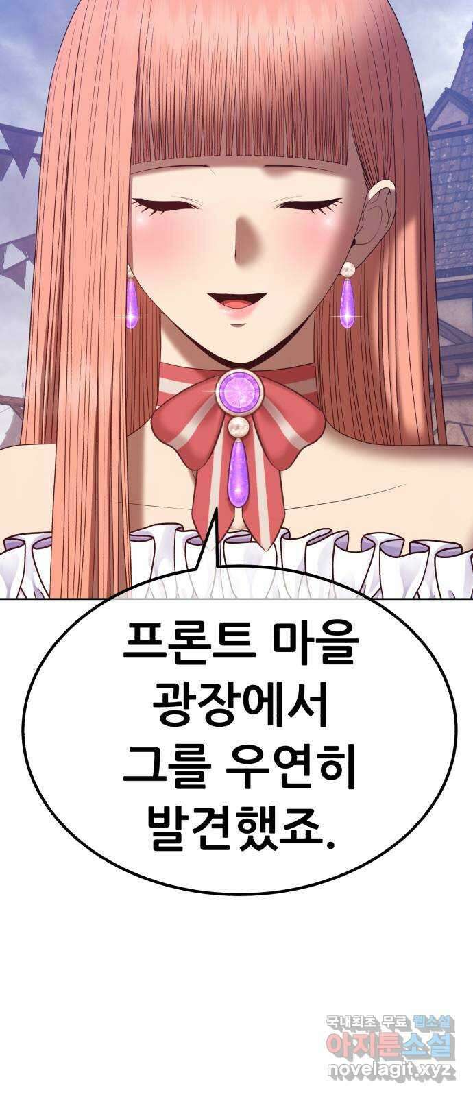 99강화나무몽둥이 79화. Full Moon (15) 73