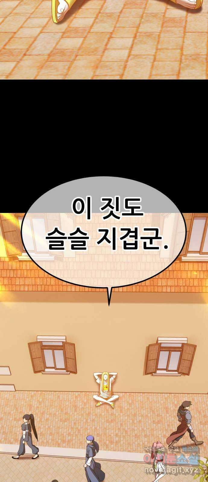 99강화나무몽둥이 79화. Full Moon (15) 76