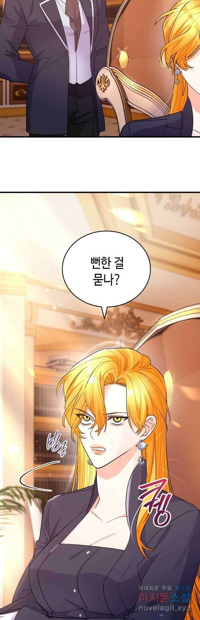 대공님의 애완 수인 50화 4