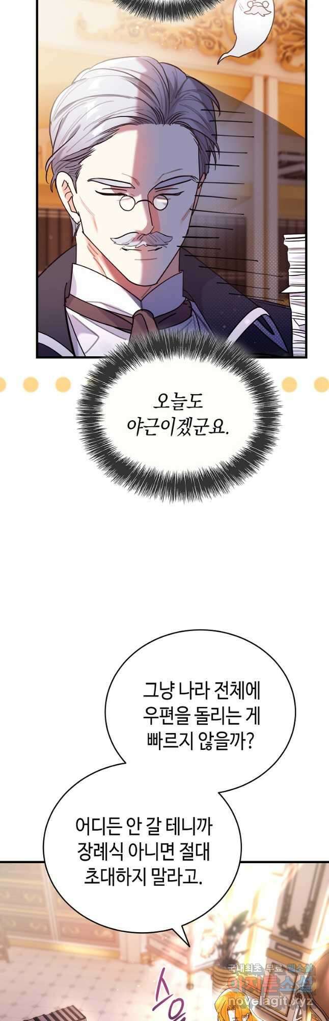 대공님의 애완 수인 50화 6