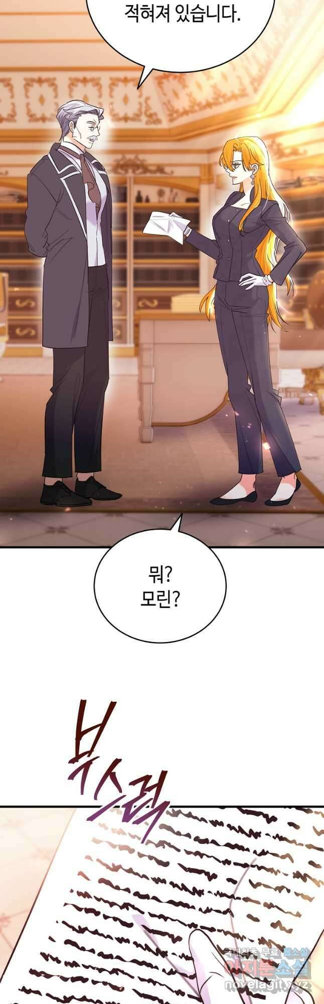 대공님의 애완 수인 50화 12