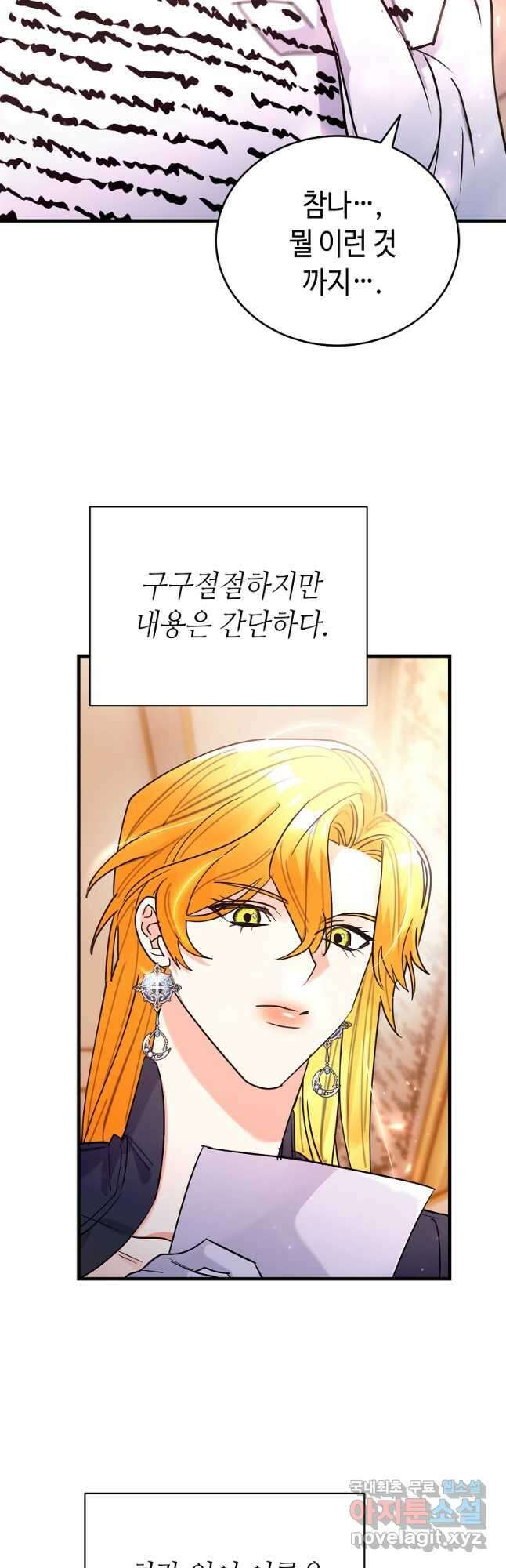대공님의 애완 수인 50화 13