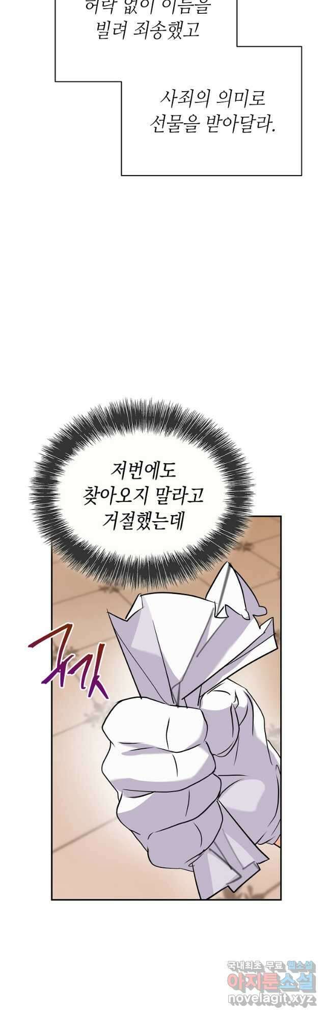 대공님의 애완 수인 50화 14