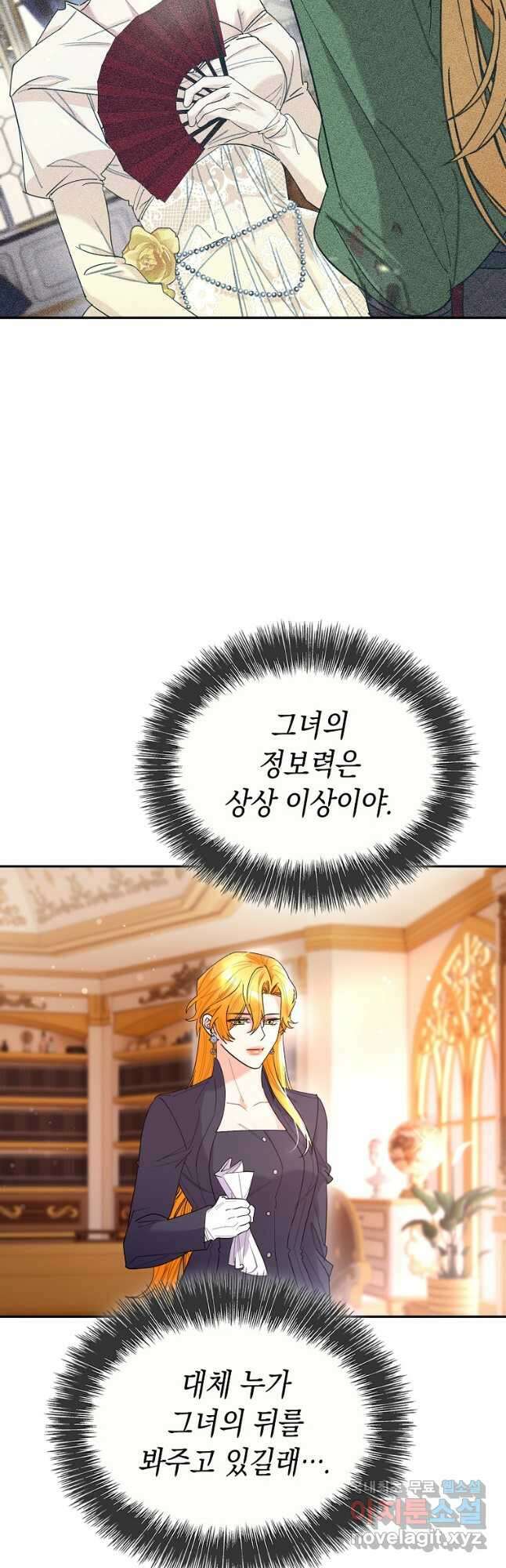 대공님의 애완 수인 50화 16