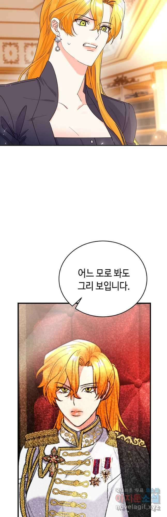 대공님의 애완 수인 50화 19