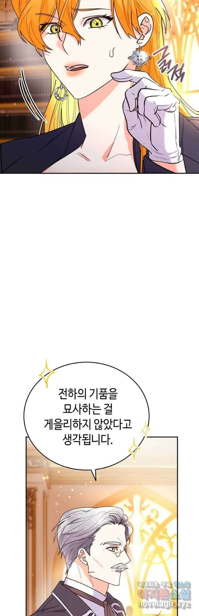 대공님의 애완 수인 50화 21