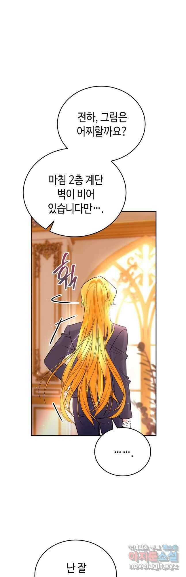 대공님의 애완 수인 50화 23