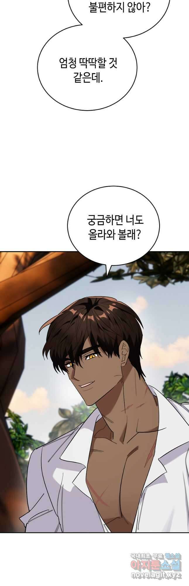 대공님의 애완 수인 50화 29
