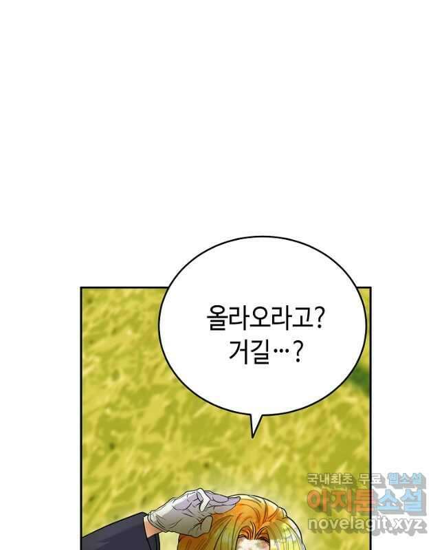대공님의 애완 수인 50화 30